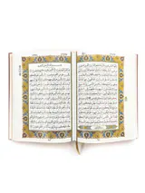 قرآن کریم قابدار چرم پلاک رنگی